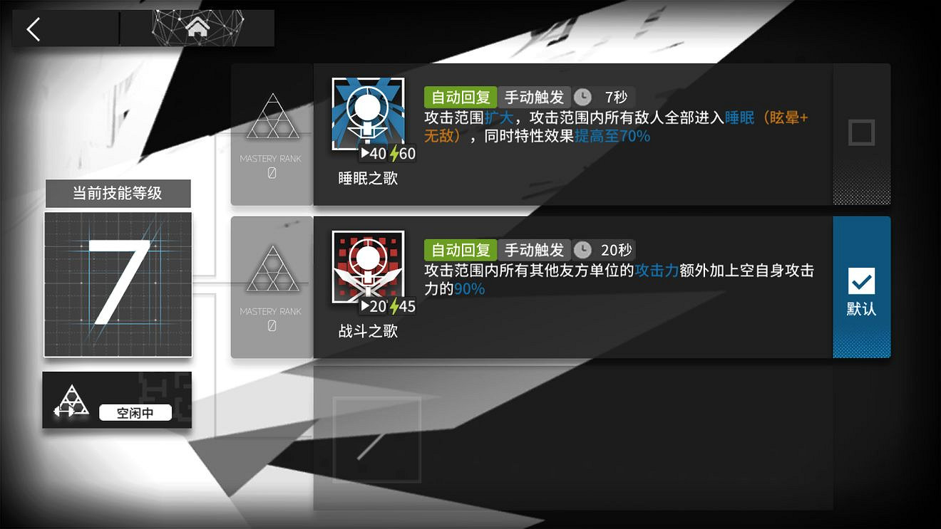 《明日方舟》幹員空評測 職業未來走向