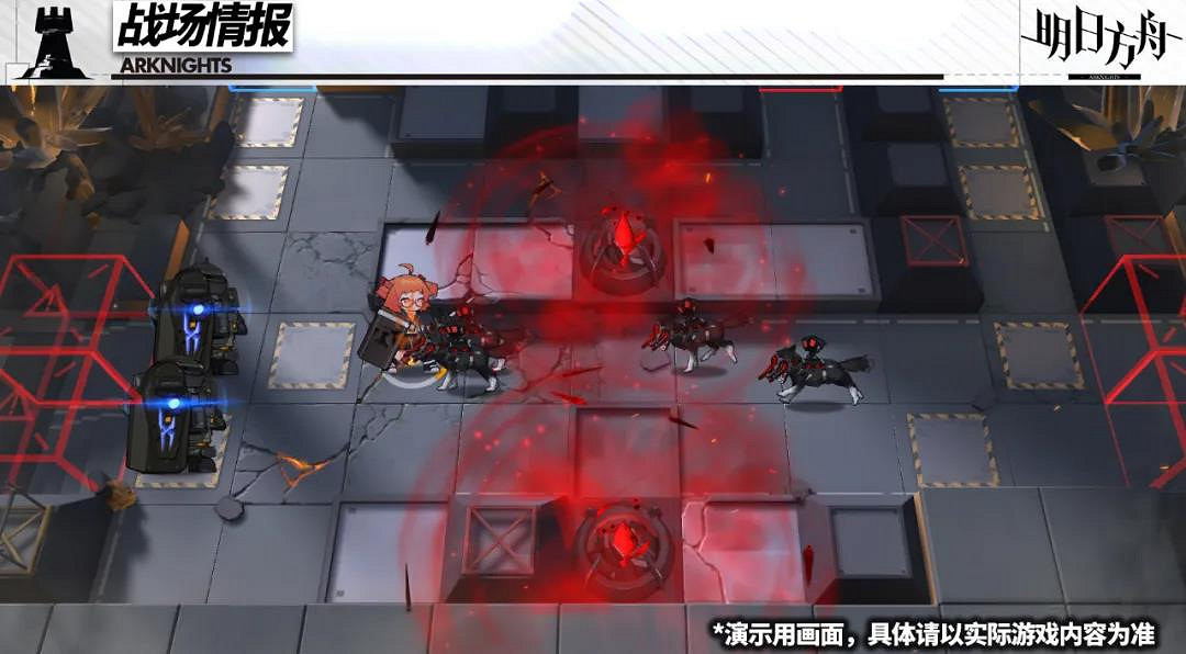 《明日方舟》第七章新機制介紹 苦難搖籃絕境作戰敵人難點分析 《明日方舟》第七章新機制介紹 苦難搖籃絕境作戰敵人難點分析