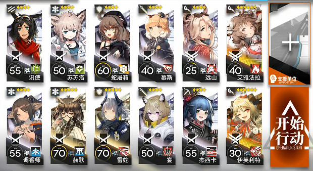 《明日方舟》H7-4星火行動低配攻略 苦難搖籃H7-4陣容打法 《明日方舟》H7-4星火行動低配攻略 苦難搖籃H7-4陣容打法