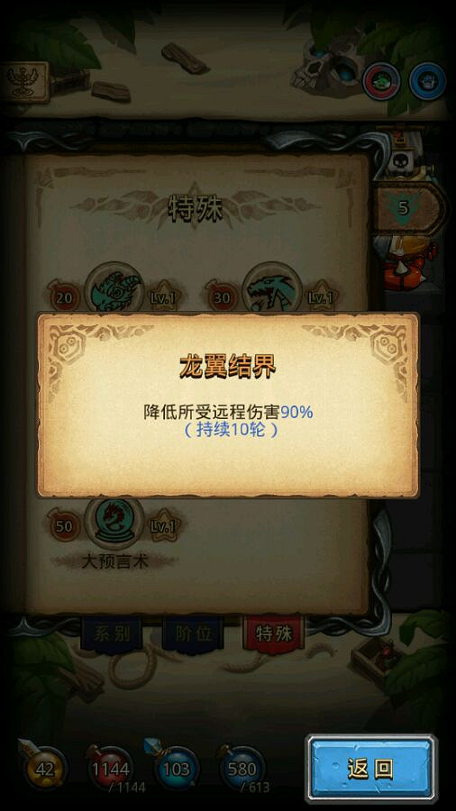 《地下城物語》龍語魔法有哪些 龍語魔法效果介紹 《地下城物語》龍語魔法有哪些 龍語魔法效果介紹