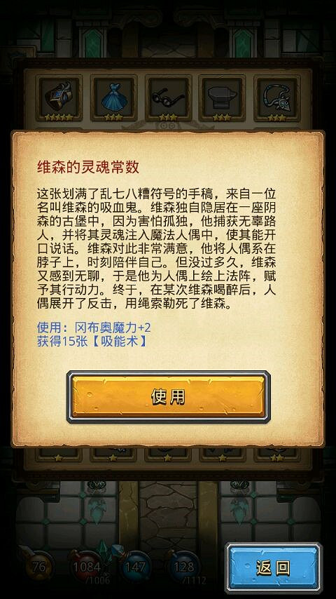 《地下城物語》神龍收藏品有哪些 收藏品效果彙總