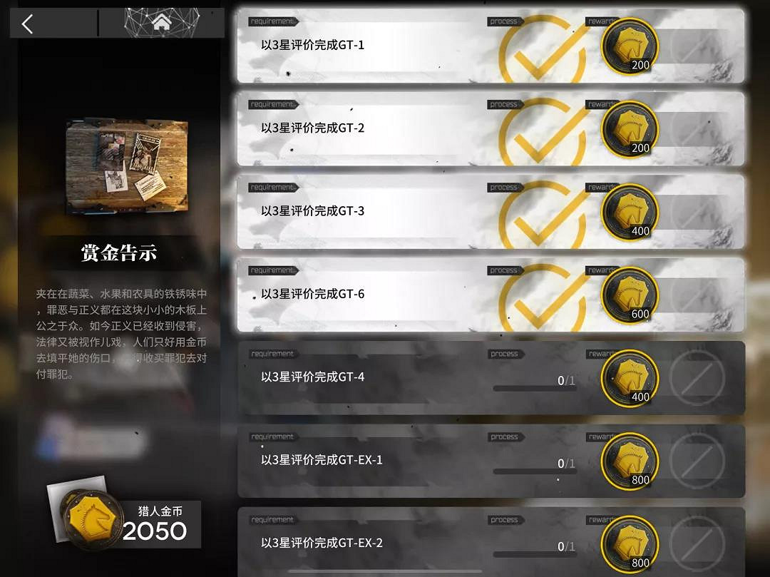 《明日方舟》騎兵與獵人復刻活動攻略 騎兵與獵人復刻怎麽玩