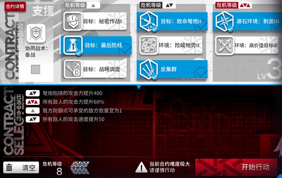 《明日方舟》軍械庫東8級低配攻略 8月4日軍械庫東無精二打法 《明日方舟》軍械庫東8級低配攻略 8月4日軍械庫東無精二打法