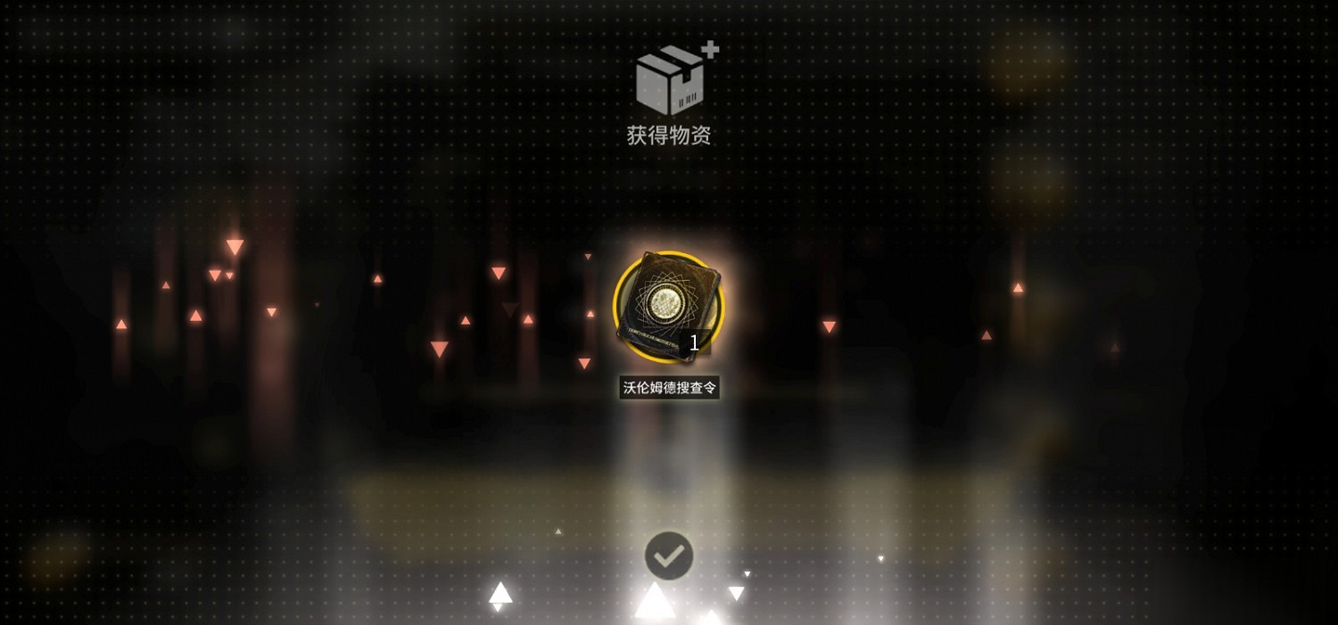 《明日方舟》沃倫姆德搜查令怎麽獲得 沃倫姆德搜查令獲取攻略