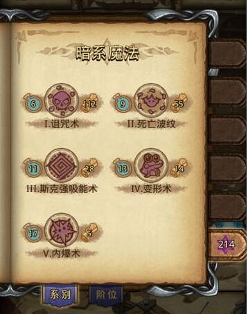 《地下城物語》死波流競技場怎麽刷 死波流競技場速刷攻略