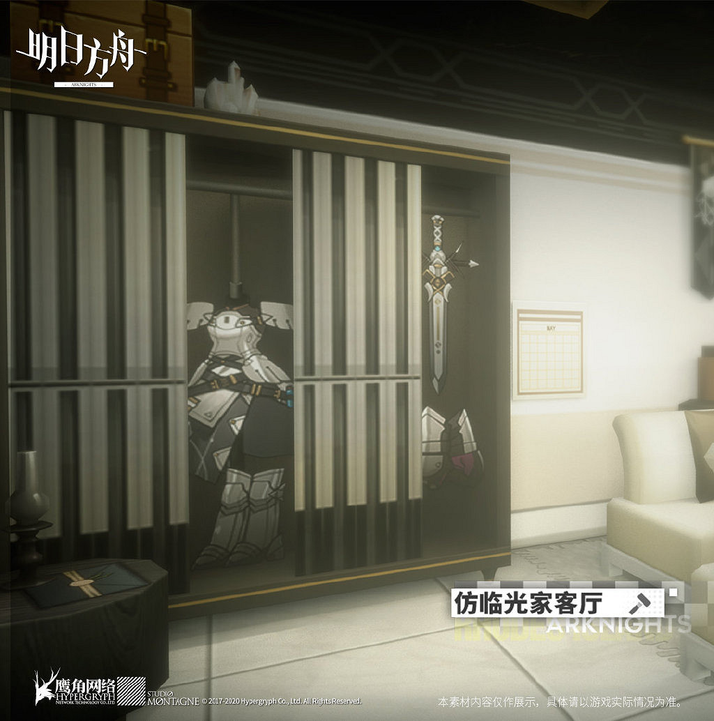 《明日方舟》瑪莉婭臨光活動家具介紹 新增家具仿臨光家客廳怎麽獲取 《明日方舟》瑪莉婭臨光活動家具介紹 新增家具仿臨光家客廳怎麽獲取