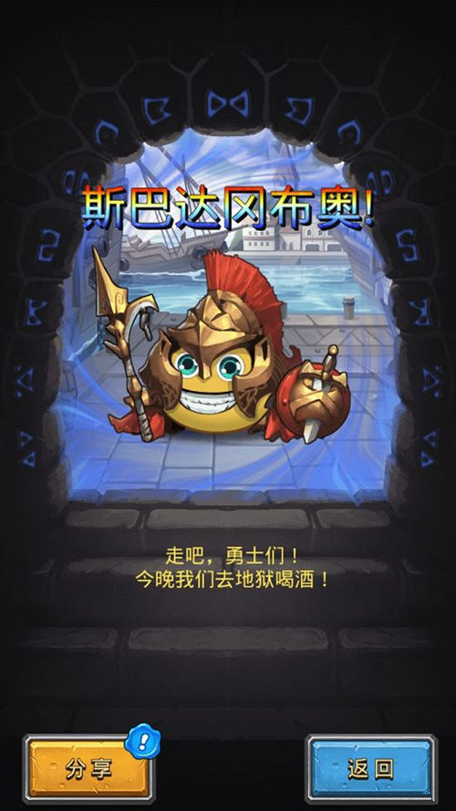 《地下城物語》斯巴達角鬥場副本陣容推薦 斯巴達角鬥場打法攻略 《地下城物語》斯巴達角鬥場副本陣容推薦 斯巴達角鬥場打法攻略