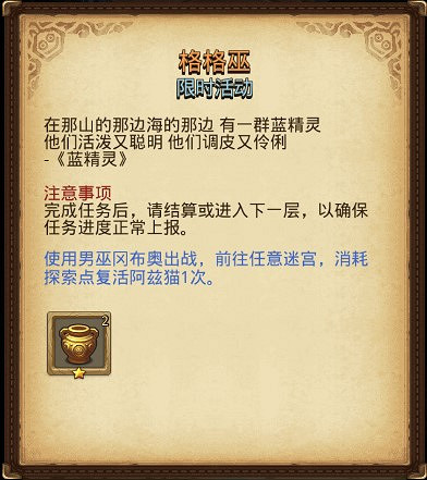 《地下城物語》寸金難買寸光陰兒童節 61兒童節越野介紹 《地下城物語》寸金難買寸光陰兒童節 61兒童節越野介紹