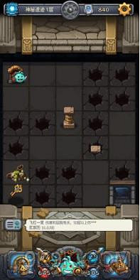 地下城物語秩序域M04神秘遺跡影片、圖文通關攻略