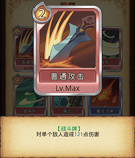 《地下城物語》卡牌幻境卡牌一覽 全卡牌效果展示