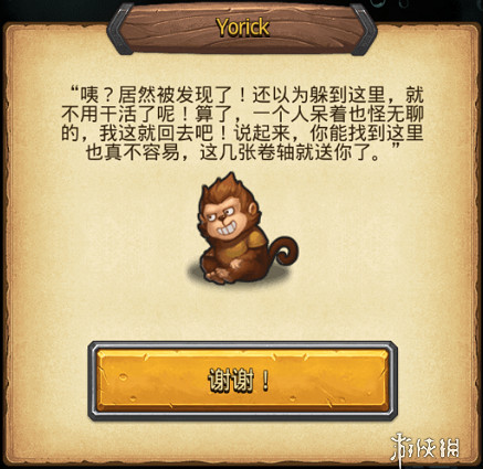 《地下城物語》混沌深淵五只猴子遇見方法以及隱藏獲取