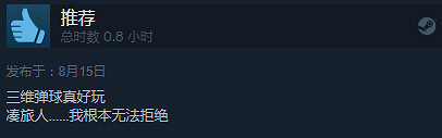 三維彈球真好玩! 《PEACH BALL 閃亂神樂》PC版已發售 三維彈球真好玩! 《PEACH BALL 閃亂神樂》PC版已發售