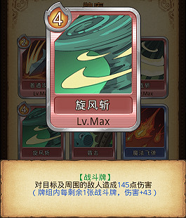 《地下城物語》卡牌幻境卡牌一覽 全卡牌效果展示