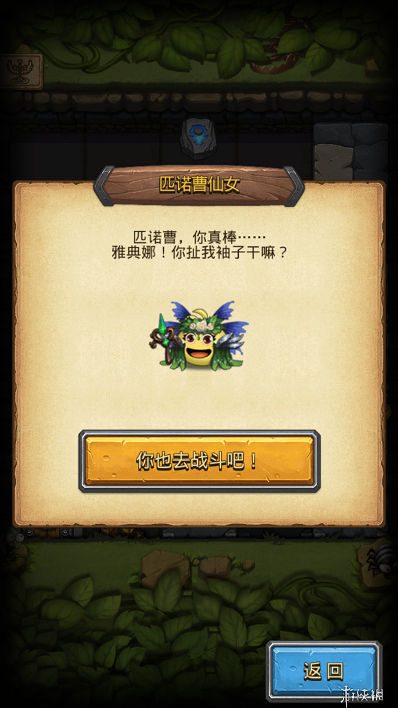 《地下城物語》雅典娜能收哪些小弟 雅典娜技能可收小弟一覽