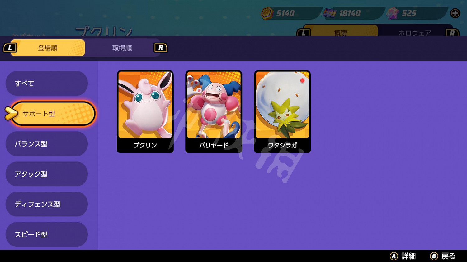 《寶可夢大集結》角色定位是什麽？角色定位一覽