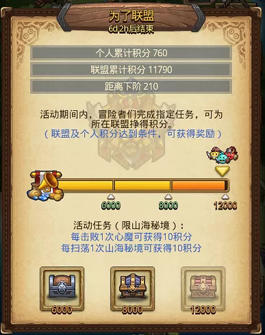 《地下城物語》中秋活動爲了聯盟 中秋爲了聯盟攻略 《地下城物語》中秋活動爲了聯盟 中秋爲了聯盟攻略