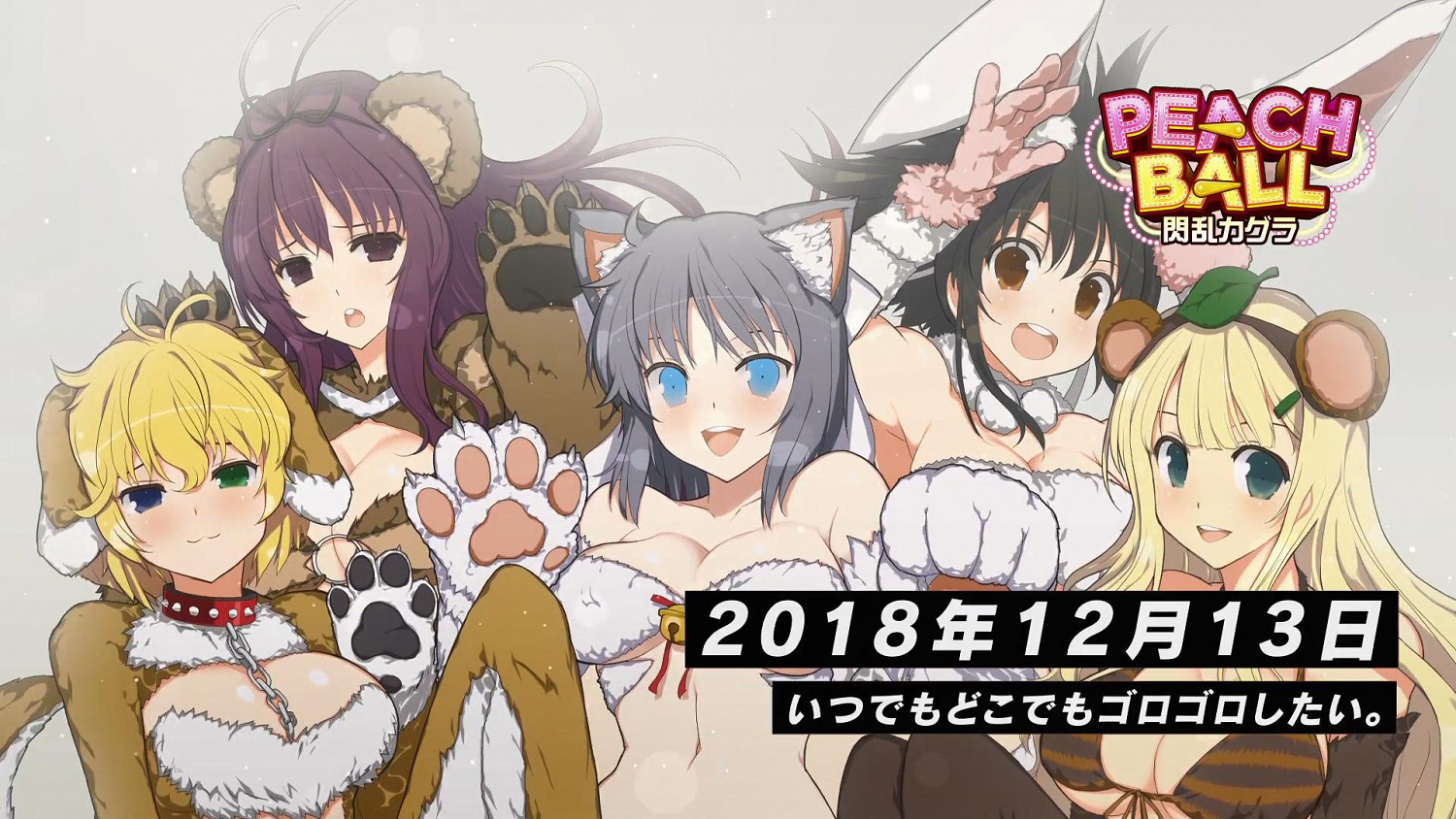 福利滿滿 《閃亂神樂》系列10周年官方發布紀念PV 福利滿滿 《閃亂神樂》系列10周年官方發布紀念PV