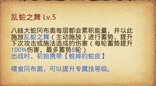 《地下城物語》隱藏岡布奧八岐大蛇岡布奧的獲取攻略 《地下城物語》隱藏岡布奧八岐大蛇岡布奧的獲取攻略