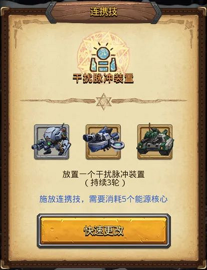 《地下城物語》機械帝國之戰 第三季挑戰迷宮