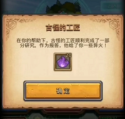 《地下城物語》神器淬煉玩法介紹 神器淬煉系統攻略