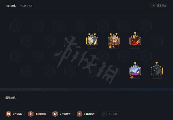 《聯盟戰棋》11.18六光明陣容推薦