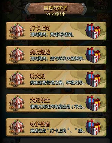 《地下城物語》植樹節活動2021 2021植樹節活動攻略