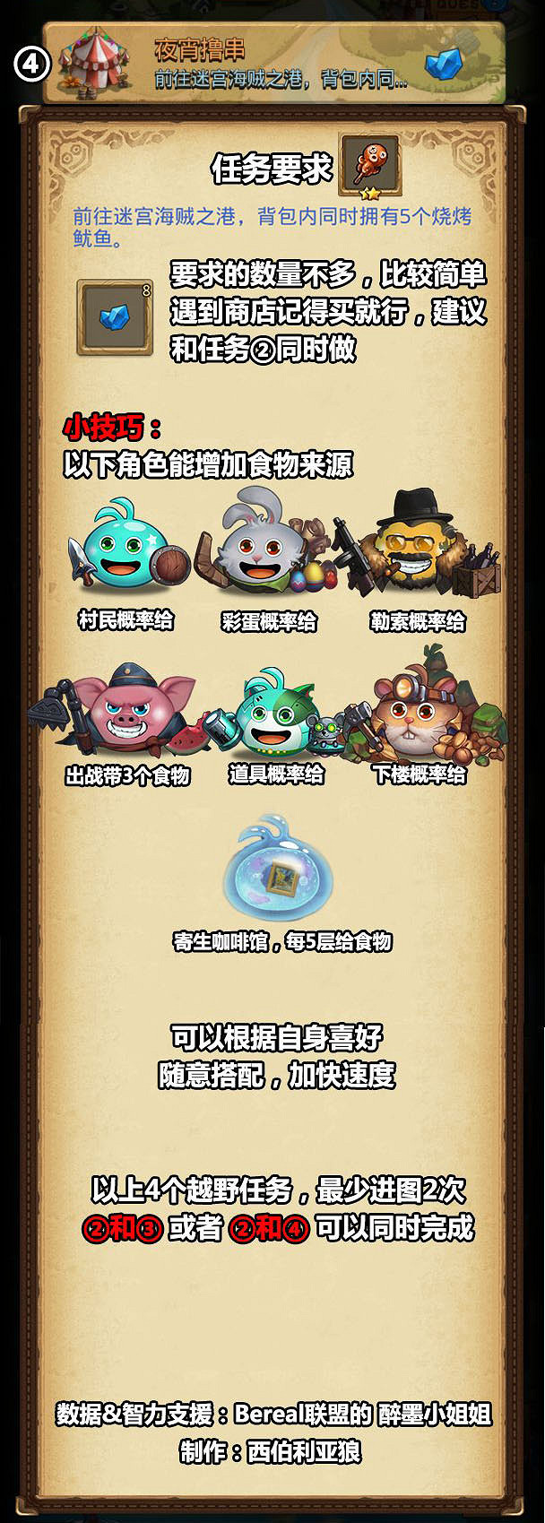 《地下城物語》7月11日定向越野活動攻略 暑假狂歡活動攻略 《地下城物語》7月11日定向越野活動攻略 暑假狂歡活動攻略