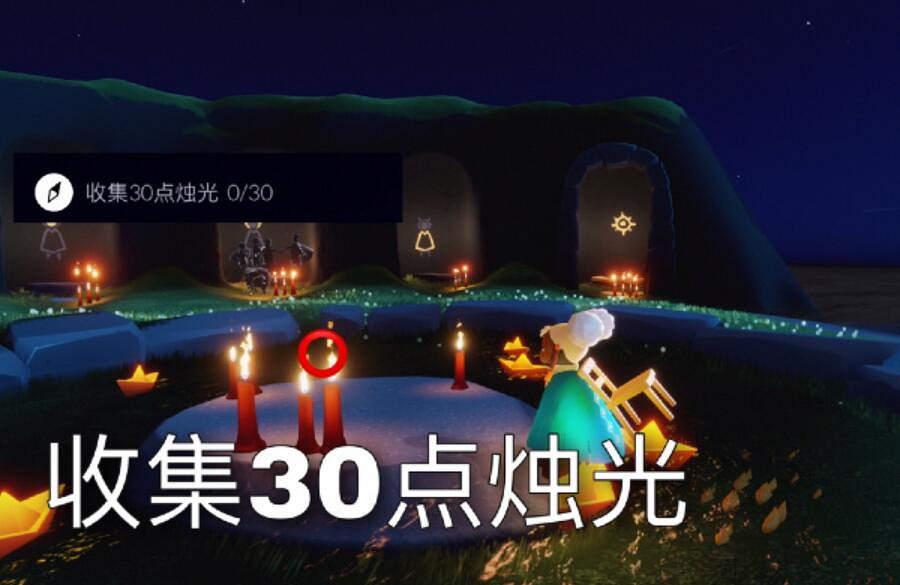 《光遇》12月12日每日任務怎麽做 12.12每日任務攻略 《光遇》12月12日每日任務怎麽做 12.12每日任務攻略