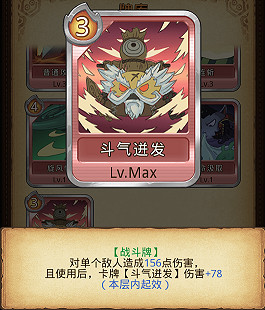 《地下城物語》卡牌幻境卡牌一覽 全卡牌效果展示