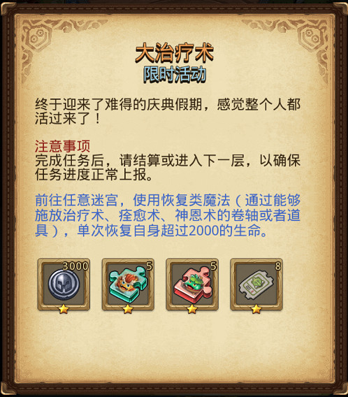 《地下城物語》國慶活動有哪些 地下城物語國慶活動大全