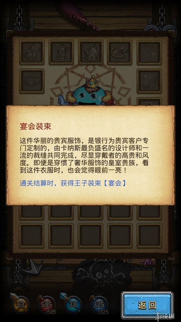 《地下城物語》王子六星雕像彩蛋 王子皮膚獲得方法