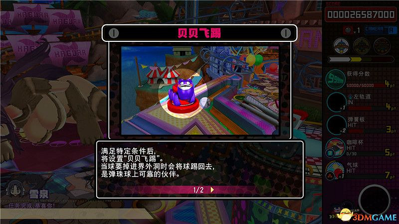 《桃色彈珠檯 閃亂神樂》圖文上手指南 全人物介紹級流程試玩