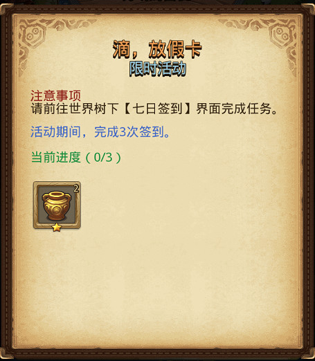 《地下城物語》勞動的喜悅定向越野怎麽過 2021勞動的喜悅定向越野 《地下城物語》勞動的喜悅定向越野怎麽過 2021勞動的喜悅定向越野