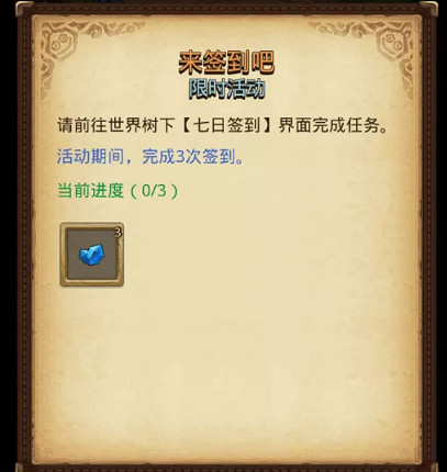 《地下城物語》開學季定向越野攻略 開學季越野活動怎麽玩