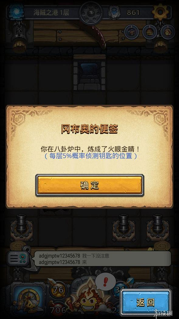 《地下城物語》孫悟空六星雕像彩蛋 孫悟空六星天賦介紹