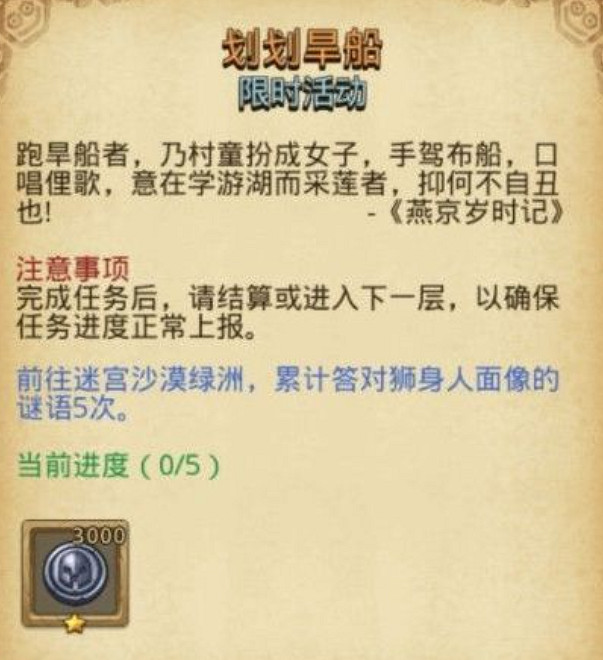 《地下城物語》元宵月正圓 元宵月正圓攻略 《地下城物語》元宵月正圓 元宵月正圓攻略