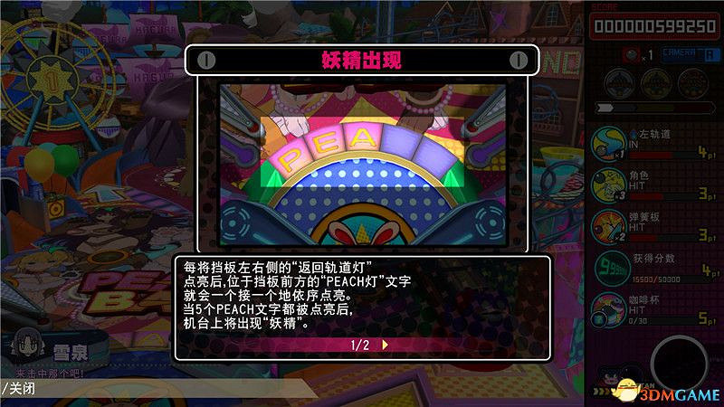 《桃色彈珠檯 閃亂神樂》圖文上手指南 全人物介紹級流程試玩