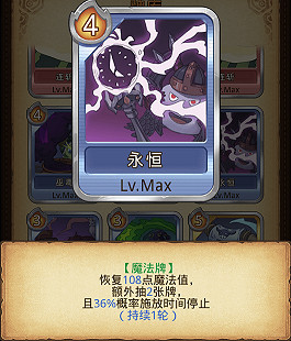 《地下城物語》卡牌幻境卡牌一覽 全卡牌效果展示