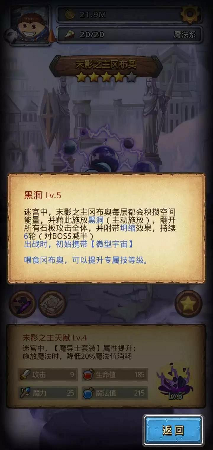 《地下城物語》末影之主岡布奧介紹 末影之主岡布奧技能天賦解析