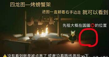 《光遇》12月10日復刻先祖可以兌換什麽 12月10日復刻先祖兌換物品一覽 《光遇》12月10日復刻先祖可以兌換什麽 12月10日復刻先祖兌換物品一覽