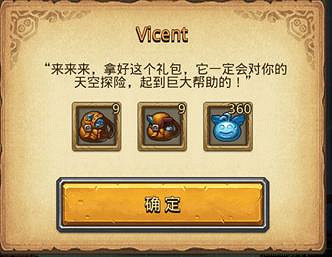 《地下城物語》vicent選哪個答案 vicent回答結果