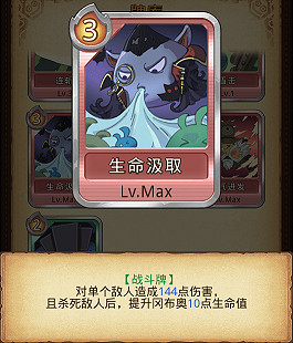 《地下城物語》卡牌幻境卡牌一覽 全卡牌效果展示