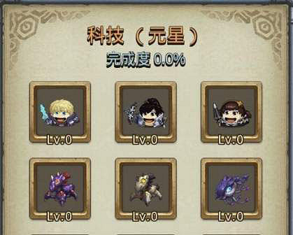 《地下城物語》秩序域M02元星探索 秩序域M02元星打法