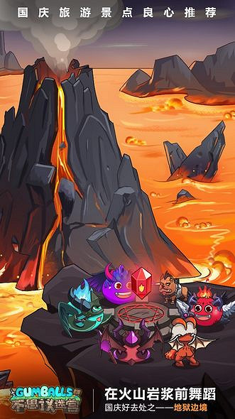 《地下城物語》國慶活動彙總 全新活動等你來爆肝