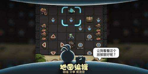 《地下城物語》誰去探索穿梭機 穿梭機派遣角色推薦