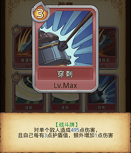 《地下城物語》卡牌幻境卡牌一覽 全卡牌效果展示