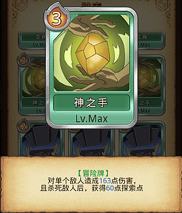 《地下城物語》卡牌幻境卡牌一覽 全卡牌效果展示