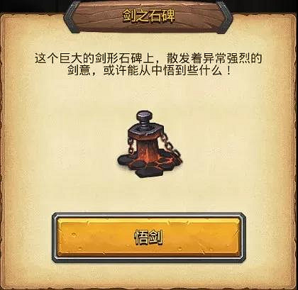 《地下城物語》山海秘境彩蛋一覽 山海秘境迷宮有哪些彩蛋