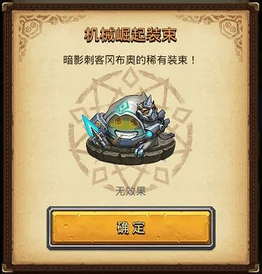 《地下城物語》探險執照第三季 新裝束稀有裝束返場