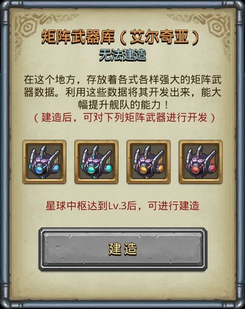 《地下城物語》1月21日維護更新 S02時空域介紹